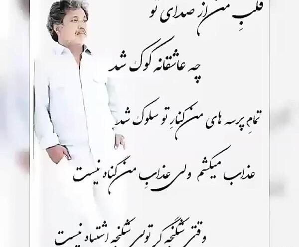 عکس نوشته عاشقانه داریوش