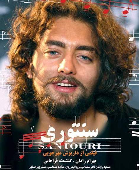عکس نوشته داریوش مهرجویی