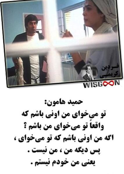 عکس نوشته داریوش مهرجویی