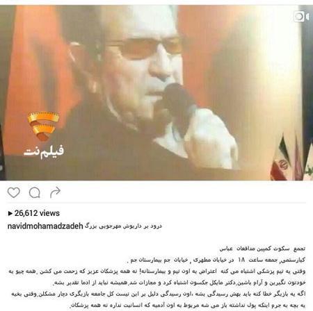 عکس نوشته داریوش مهرجویی