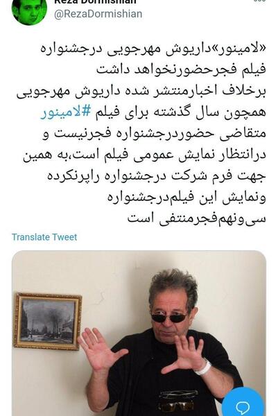 عکس نوشته داریوش مهرجویی