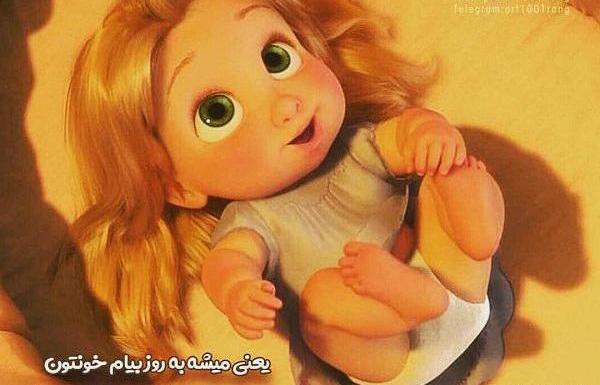 عکس نوشته دختر خاله شدنم مبارک