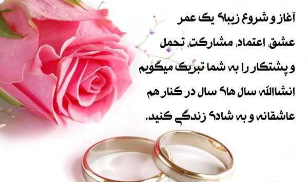 عکس نوشته تبریک ازدواج دختر خاله