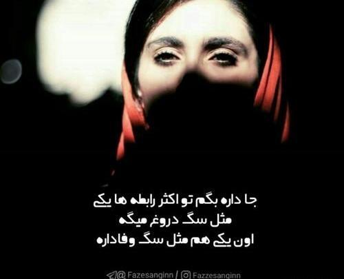 عکس نوشته دختر خاله بی معرفت