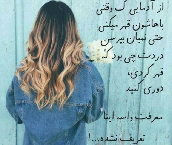 عکس نوشته دختر خاله بی معرفت