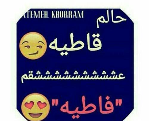 عکس نوشته به دختر خاله