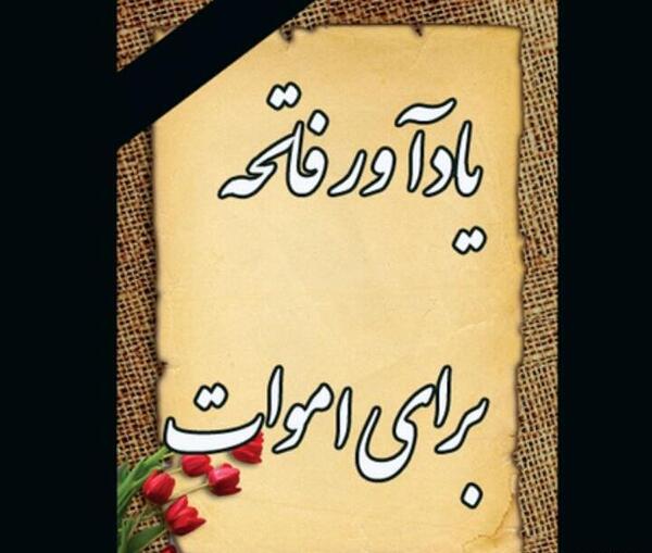 عکس نوشته دختر خاله روحت شاد