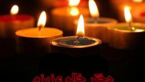 عکس نوشته دختر خاله روحت شاد