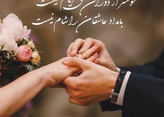 عکس نوشته عروسی دخترخالم نزدیکه