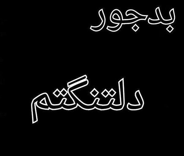 عکس نوشته دوست دارم بمیرم