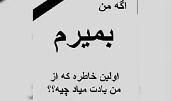 عکس نوشته دوست دارم بمیرم