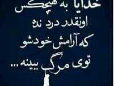 عکس نوشته دوست دارم بمیرم