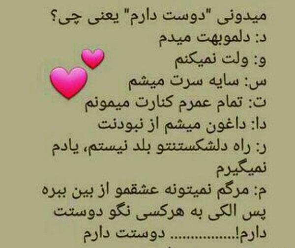 عکس نوشته دوست دارم الکی