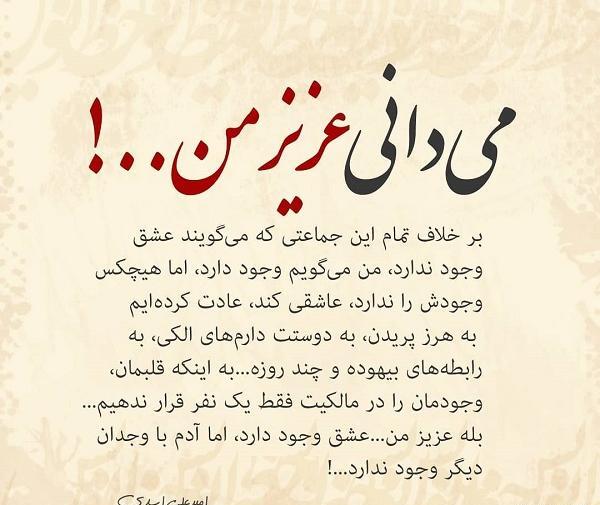 عکس نوشته دوست دارم الکی
