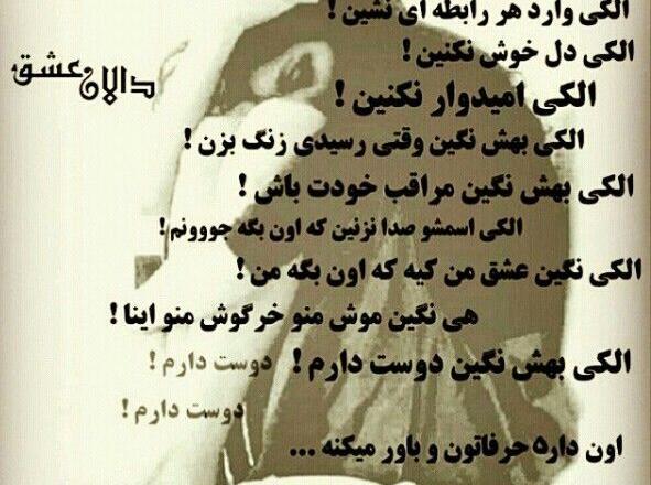 عکس نوشته دوست دارم الکی