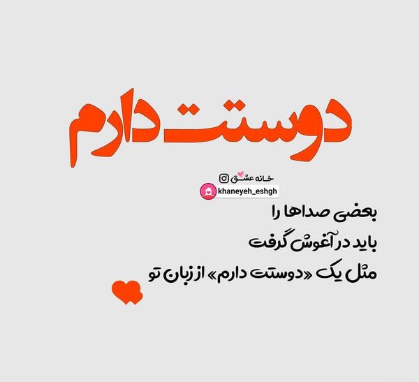 عکس نوشته دوست دارم آقامون