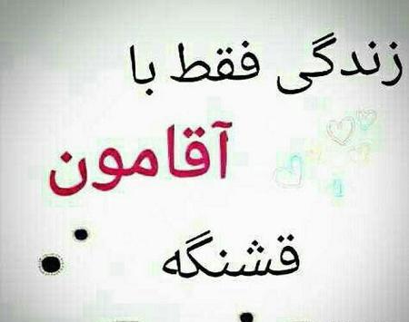 عکس نوشته دوست دارم آقامون