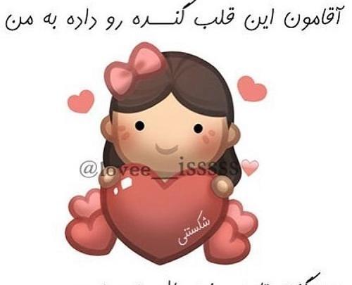عکس نوشته دوست دارم آقامون