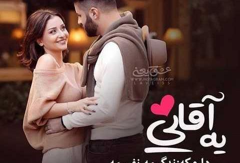 عکس نوشته دوست دارم آقامون
