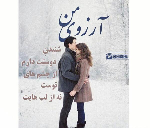 عکس نوشته دوستت دارم آرزو