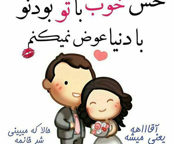 عکس نوشته دوستت دارم آقاییم