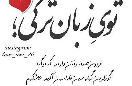 عکس نوشته دوست دارم به چند زبان