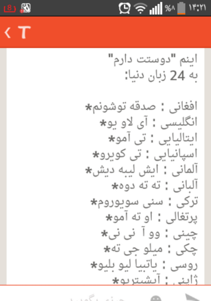 عکس نوشته دوست دارم به چند زبان