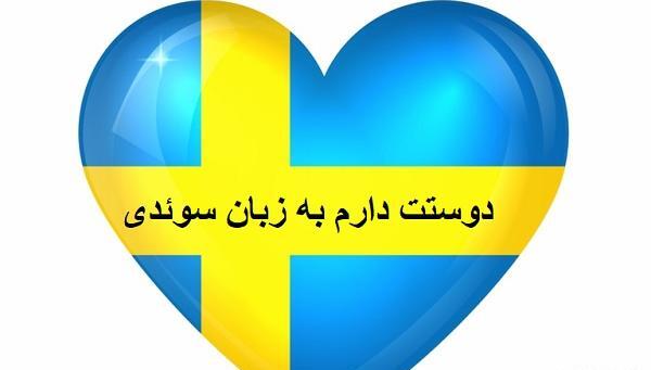 عکس نوشته دوست دارم به چند زبان
