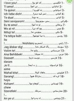 عکس نوشته دوست دارم به چند زبان