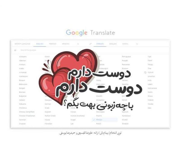 عکس نوشته دوست دارم به چند زبان