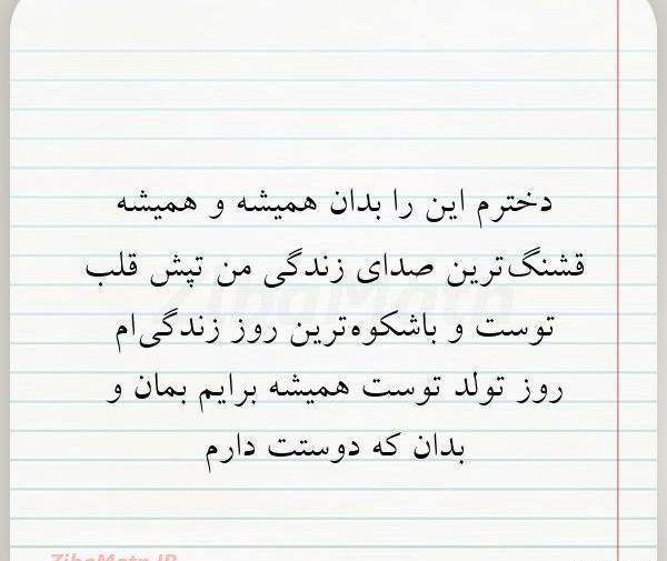 عکس نوشته دوستت دارم پسرم