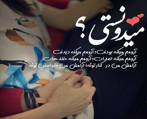 عکس نوشته چقدر دوست دارم