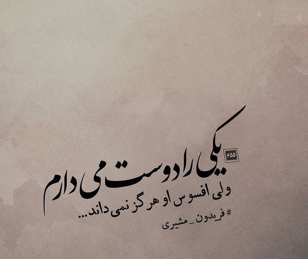 عکس نوشته چقدر دوست دارم