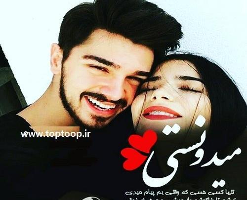 عکس نوشته چقدر دوست دارم
