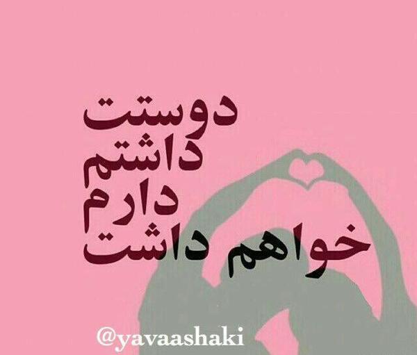 عکس نوشته چقدر دوست دارم
