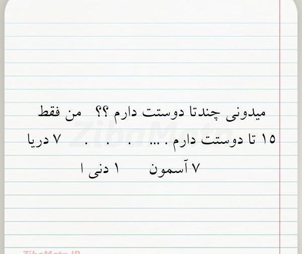 عکس نوشته چقدر دوست دارم