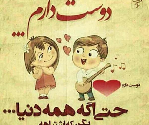 عکس نوشته دوست دارم حتی اگه همه دنیا بگن اشتباهه