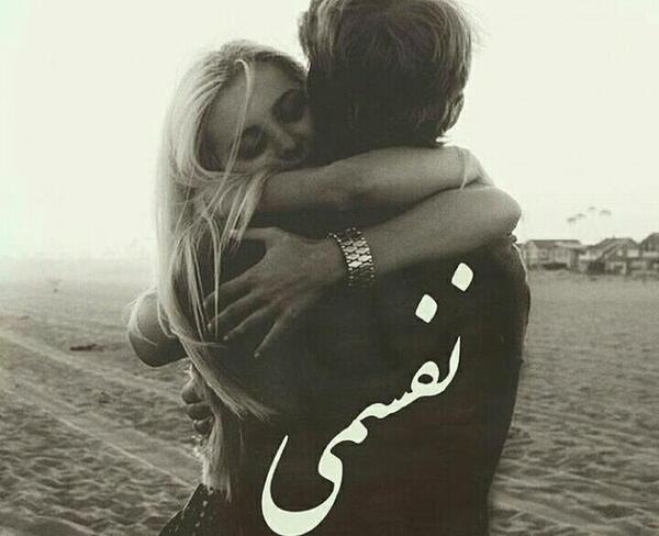 عکس نوشته دوست دارم خودش میدونه با کی ام