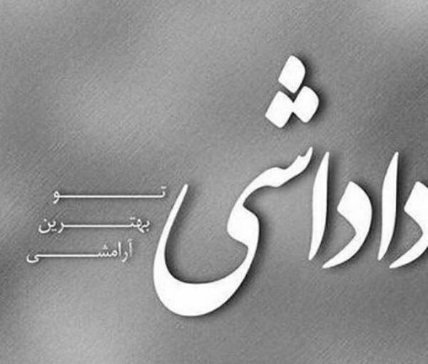عکس نوشته داداش گلم دوستت دارم