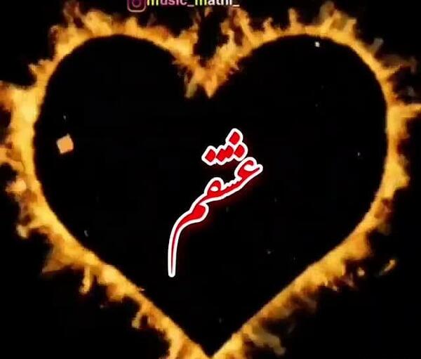 عکس نوشته دوست دارم b