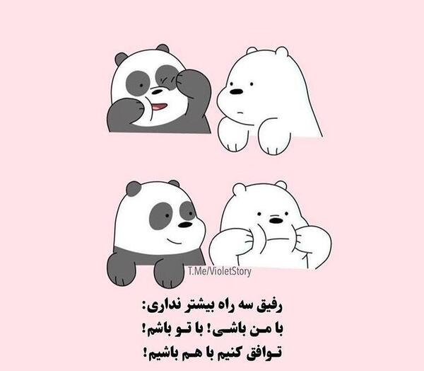 عکس نوشته رفیق دوستت دارم