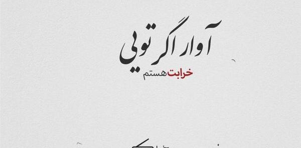 عکس نوشته دوست دارم زیبا