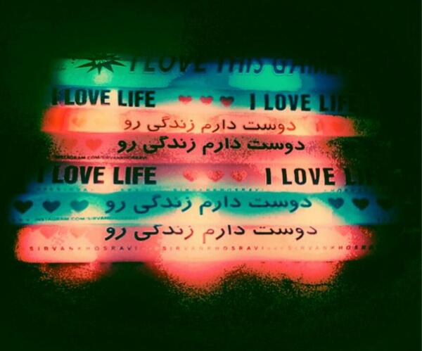 عکس نوشته دوست دارم زندگی