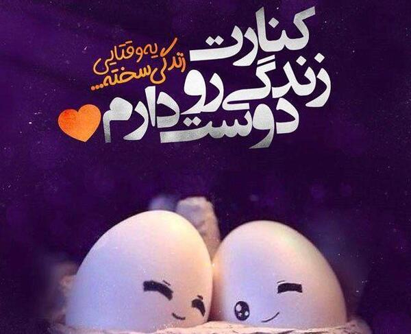 عکس نوشته دوست دارم زندگی