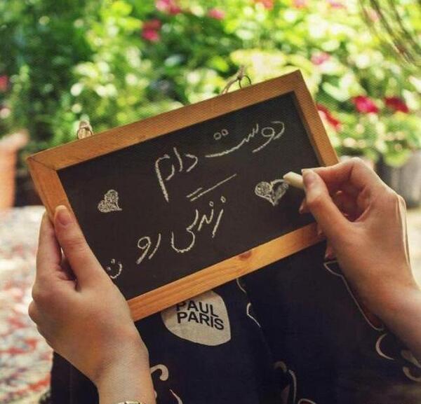 عکس نوشته دوست دارم زندگی