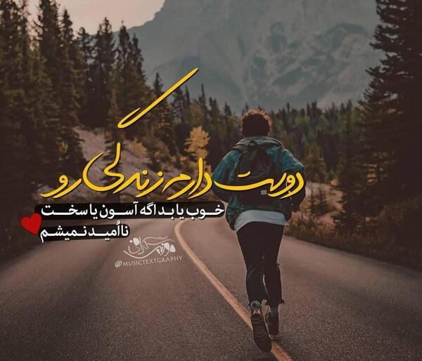 عکس نوشته دوست دارم زندگی