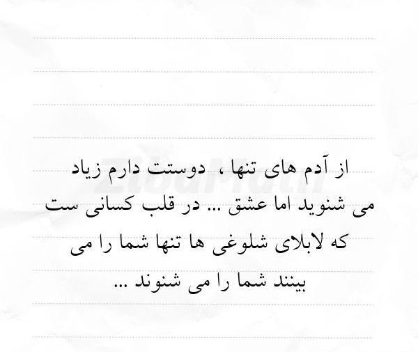 عکس نوشته دوست دارم زیاد