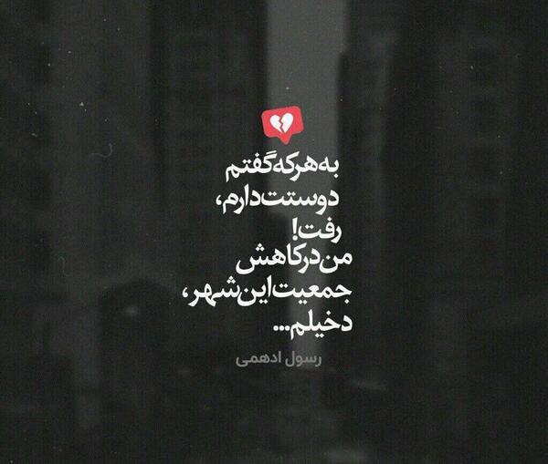 عکس نوشته دوست دارم غمگین