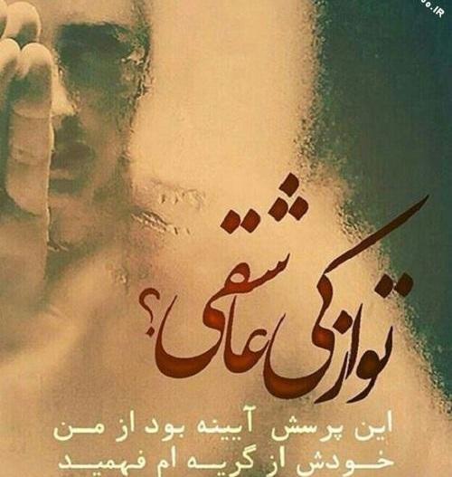 عکس نوشته دوست دارم غمگین