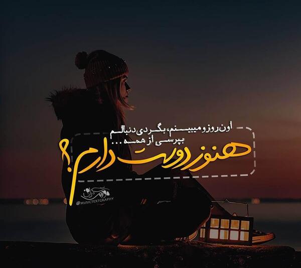 عکس نوشته دوست دارم غمگین